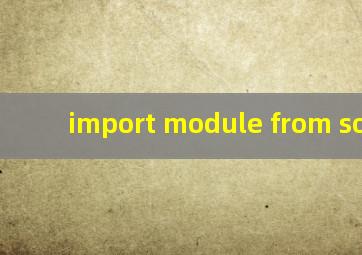 import module from source